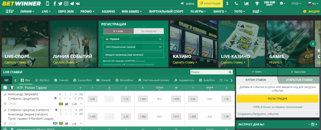 Discover the Exceptional Bonus BetWinner Discover the Exceptional Bonus BetWinner